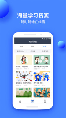 高樂云教育