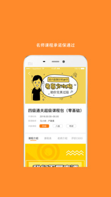 六級聽力