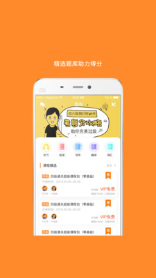 六級聽力