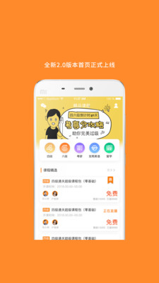 六級聽力