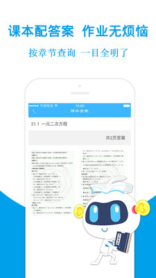 學探幫作業(yè)