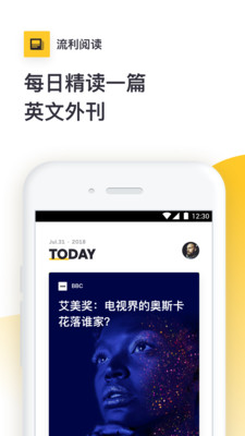 流利閱讀