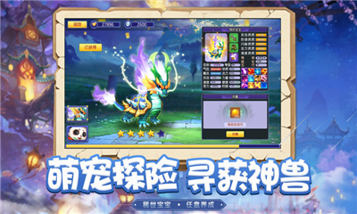 大唐修仙傳截圖欣賞