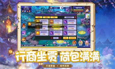大唐修仙傳截圖欣賞