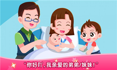 寶寶從哪來
