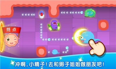 寶寶從哪來