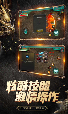 王城超變合擊截圖欣賞