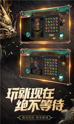 王城超變合擊截圖欣賞