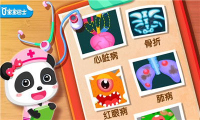 奇妙怪物醫(yī)院