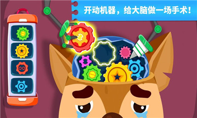 奇妙怪物醫(yī)院截圖欣賞