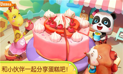 奇妙蛋糕店