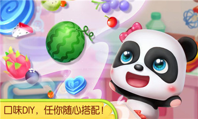 奇妙蛋糕店截圖欣賞