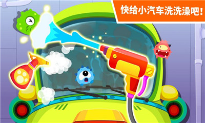 寶寶修車店