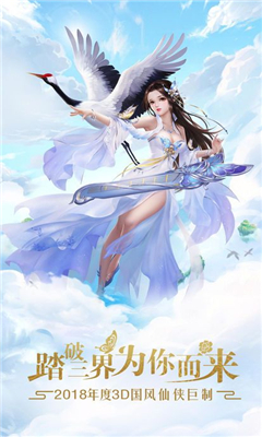 玄靈飛仙截圖欣賞