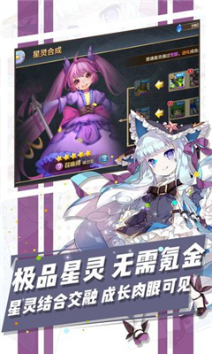 仙道輕塵截圖欣賞