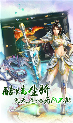 倚天屠龍外傳