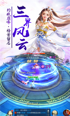 叱咤封神截圖欣賞
