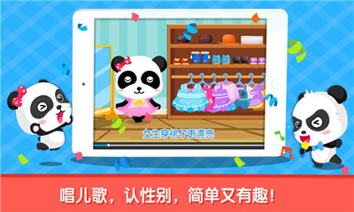 寶寶性別認知