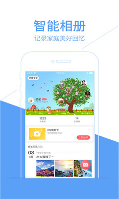 掌通家長寶截圖欣賞