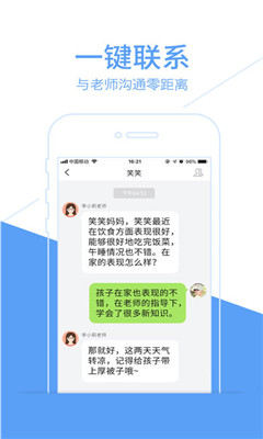 掌通家長寶