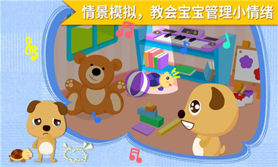 安慰小寶寶