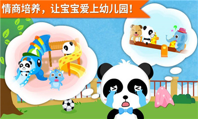 安慰小寶寶