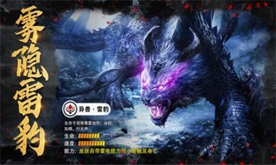 山海異獸訣