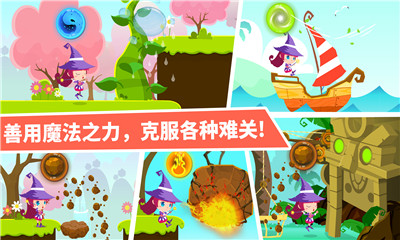 小魔女傳奇