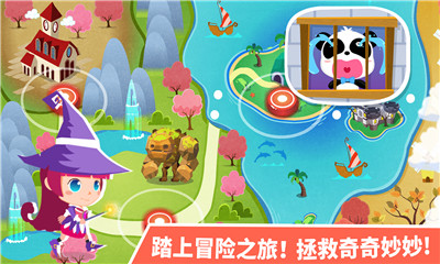 小魔女傳奇
