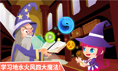 小魔女傳奇