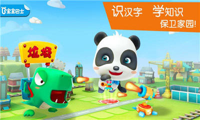 寶寶學漢字