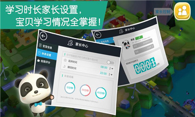 寶寶學漢字截圖欣賞