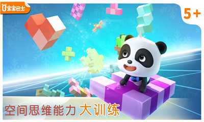 寶寶方塊闖關