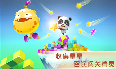 寶寶方塊闖關