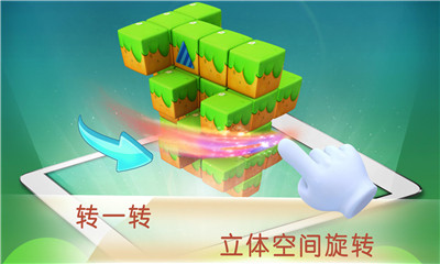 寶寶方塊闖關