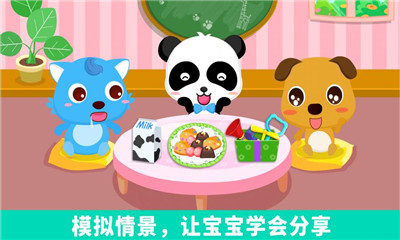 寶寶愛分享