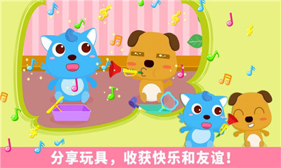 寶寶愛分享