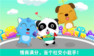 寶寶愛分享