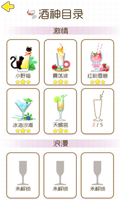 貓千杯破解版