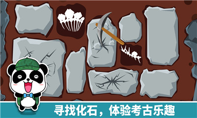 寶寶恐龍家園