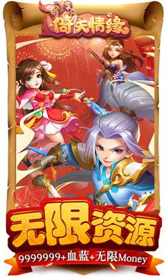 倚天情緣3456版