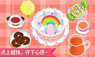 寶寶生日派對(duì)截圖欣賞
