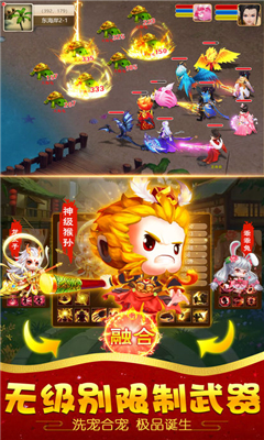 魅影西游超v版