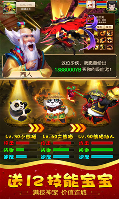 魅影西游超v版
