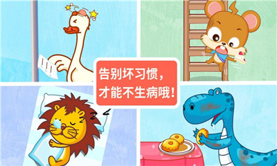 寶寶醫(yī)院截圖欣賞