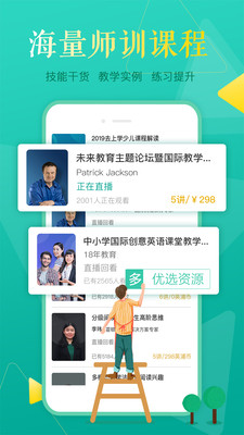英浦教師在線