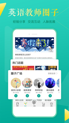 英浦教師在線