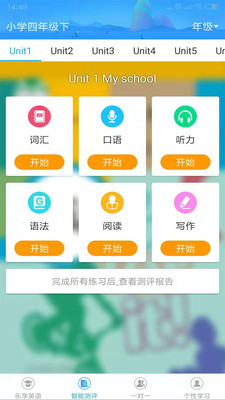 英語(yǔ)學(xué)習(xí)考試