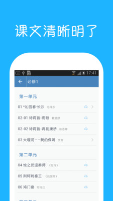高中語文課堂