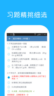 高中語文課堂